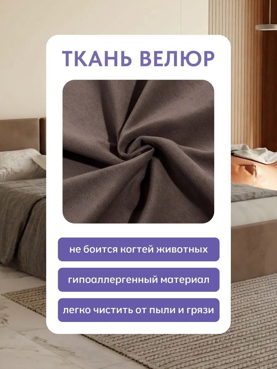 Кровать "Манчестер" 160х200  шоколадный велюр - миниатюра 7