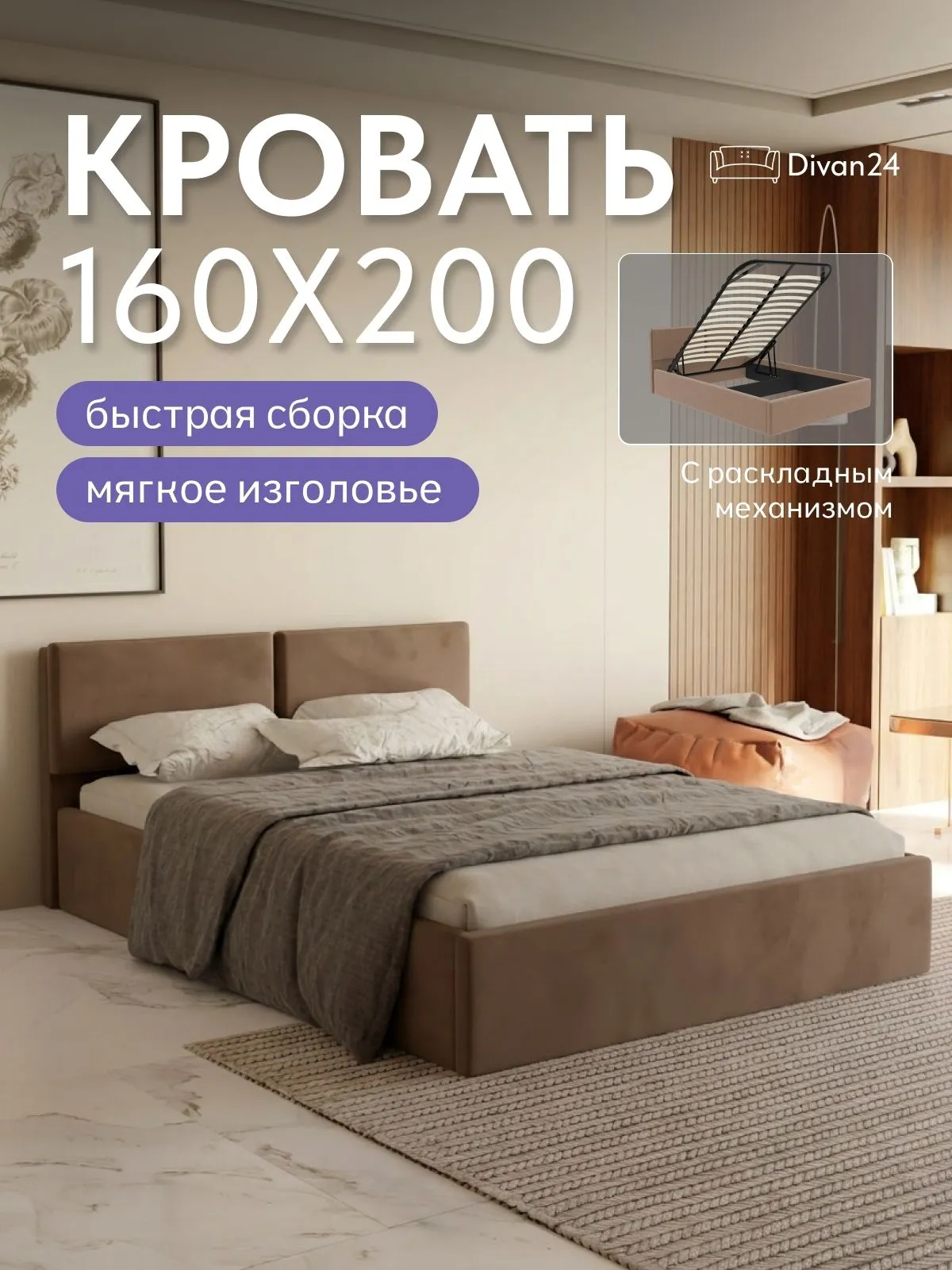 Кровать "Манчестер" 160х200 шоколадный велюр - фото 1