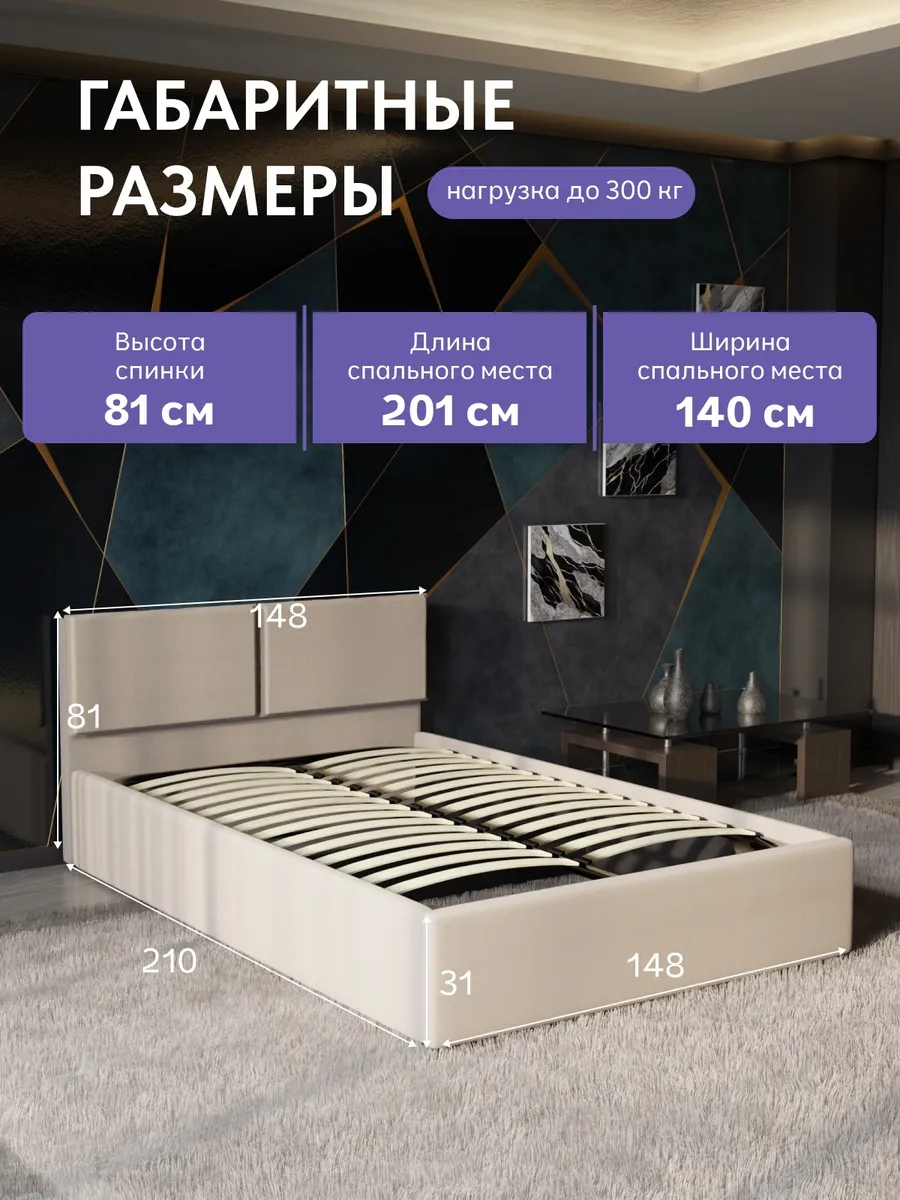 Кровать "Манчестер" 140х200  бежевый велюр - миниатюра 2