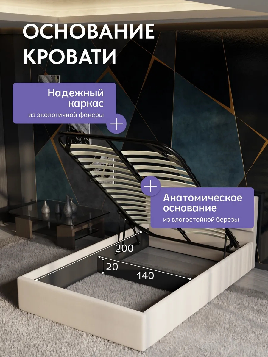 Кровать "Манчестер" 140х200  бежевый велюр - миниатюра 3