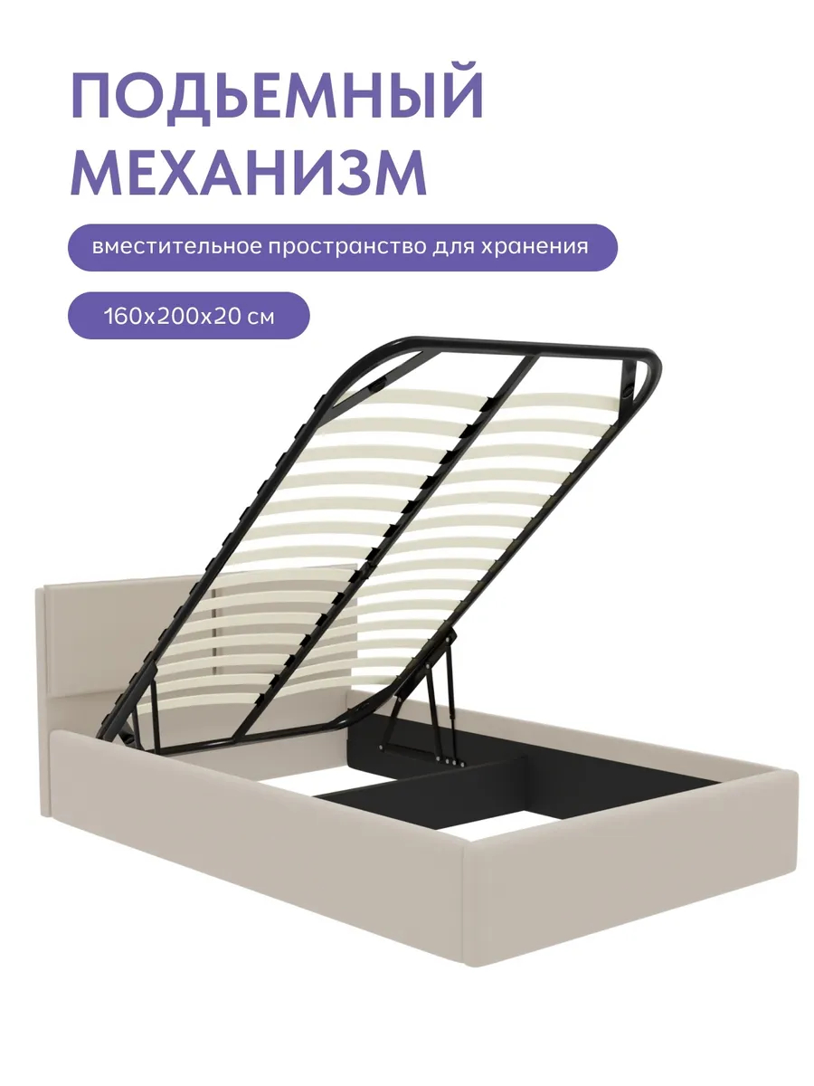 Кровать "Манчестер" 140х200  бежевый велюр - миниатюра 4