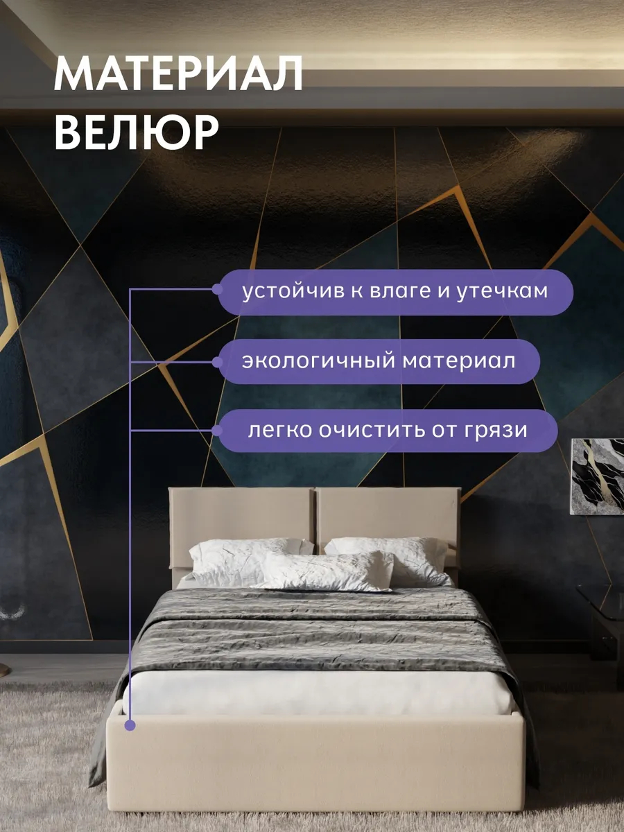 Кровать "Манчестер" 140х200  бежевый велюр - миниатюра 5