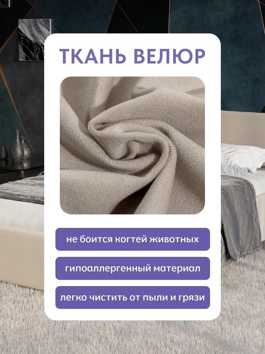 Кровать "Манчестер" 140х200  бежевый велюр - миниатюра 7