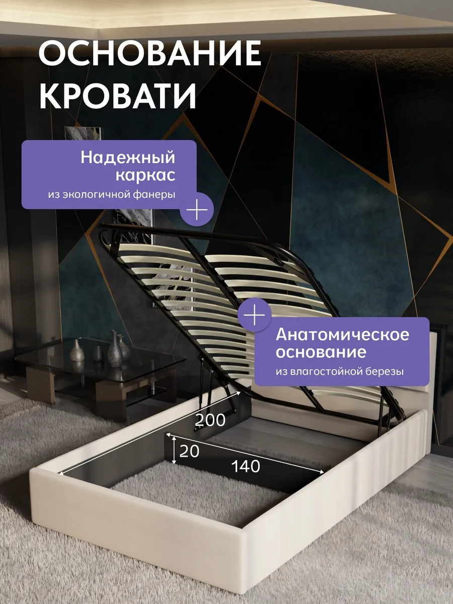 Кровать "Манчестер" 140х200 бежевый велюр - миниатюра 3