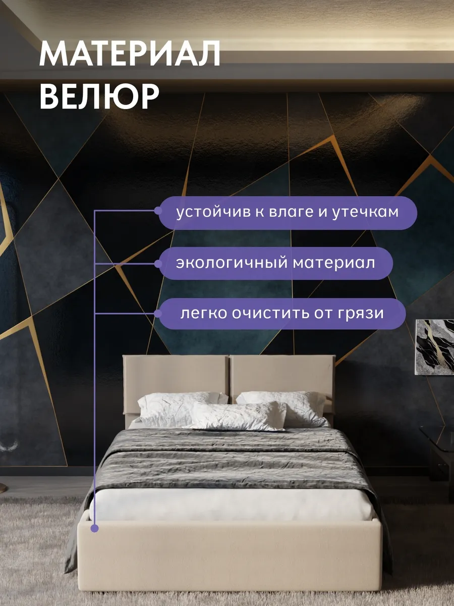 Кровать "Манчестер" 140х200 бежевый велюр - миниатюра 5