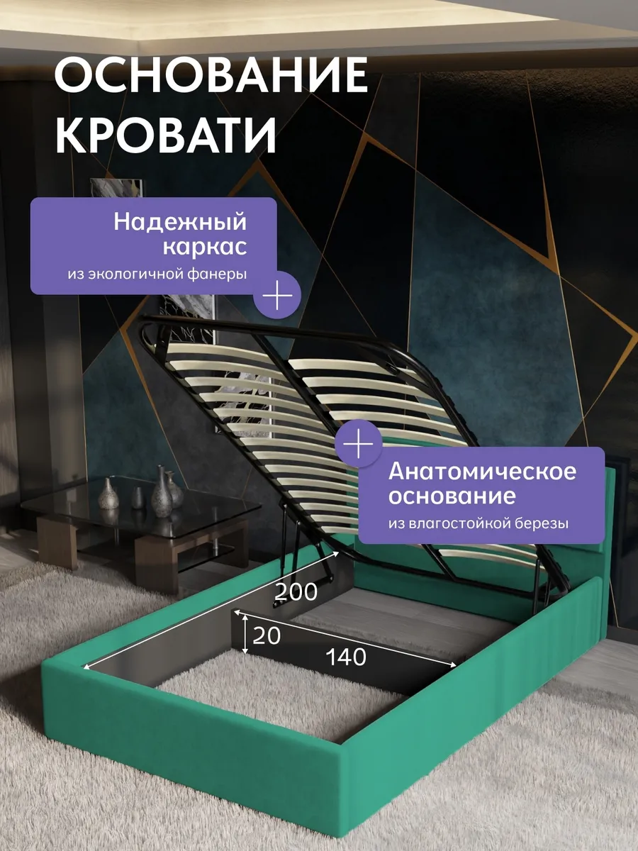 Кровать "Манчестер" 140х200  изумрудный велюр - миниатюра 3