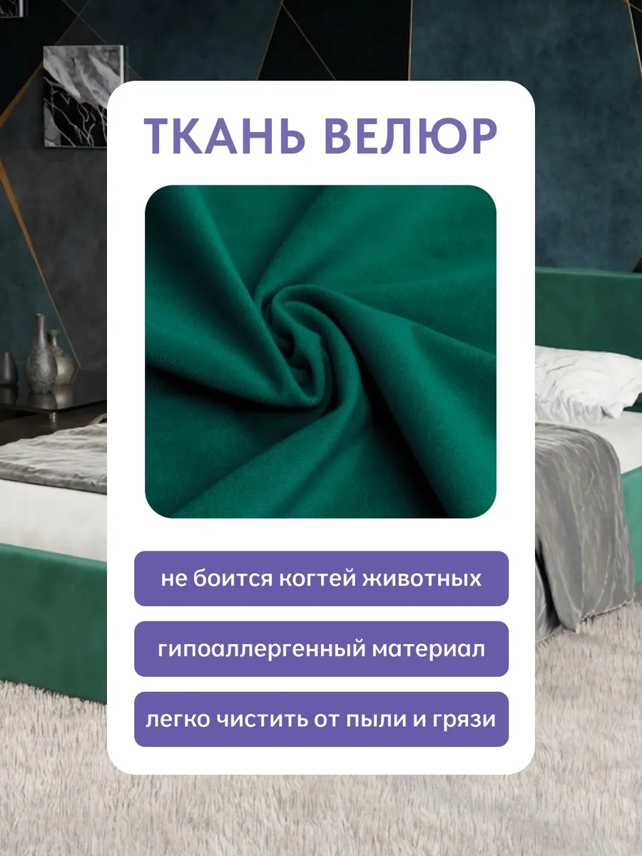 Кровать "Манчестер" 140х200  изумрудный велюр - миниатюра 6