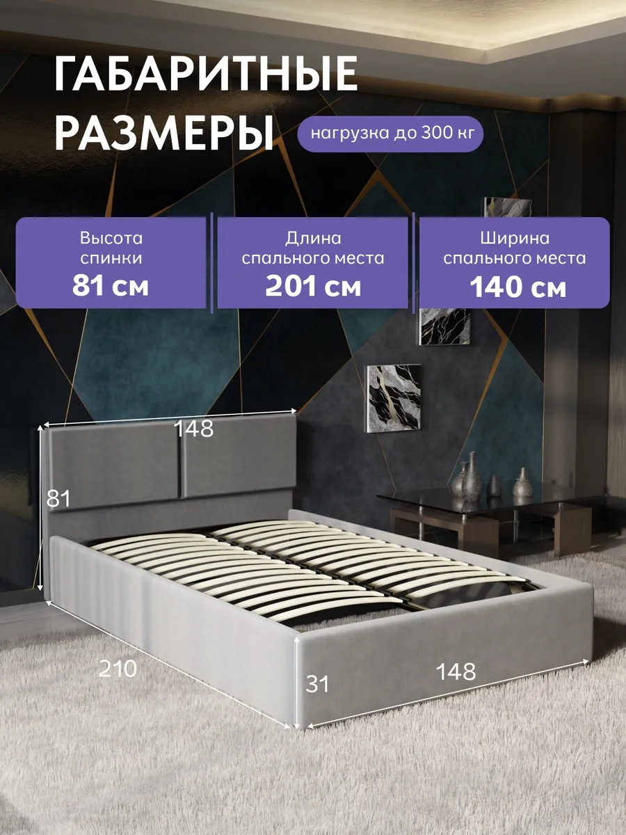 Кровать "Манчестер" 140х200  серый велюр - миниатюра 2