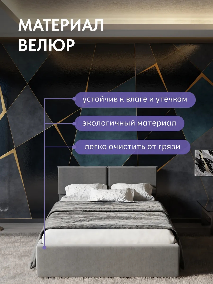 Кровать "Манчестер" 140х200  серый велюр - миниатюра 5