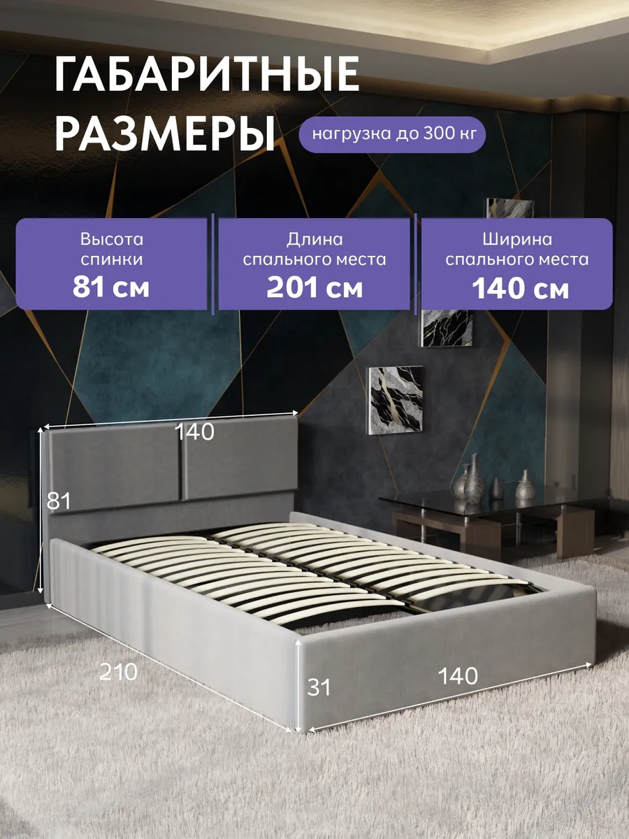 Кровать "Манчестер" 140х200  серый велюр - миниатюра 2