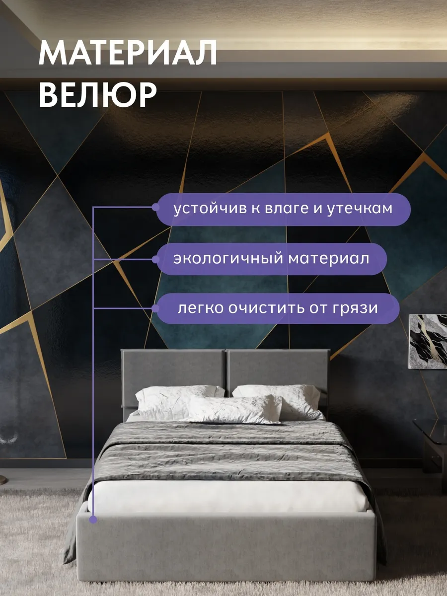 Кровать "Манчестер" 140х200  серый велюр - миниатюра 5