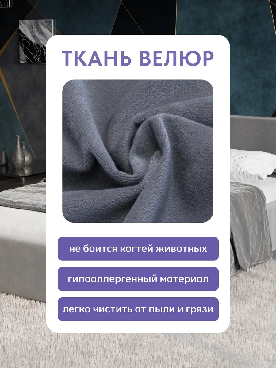 Кровать "Манчестер" 140х200  серый велюр - миниатюра 7