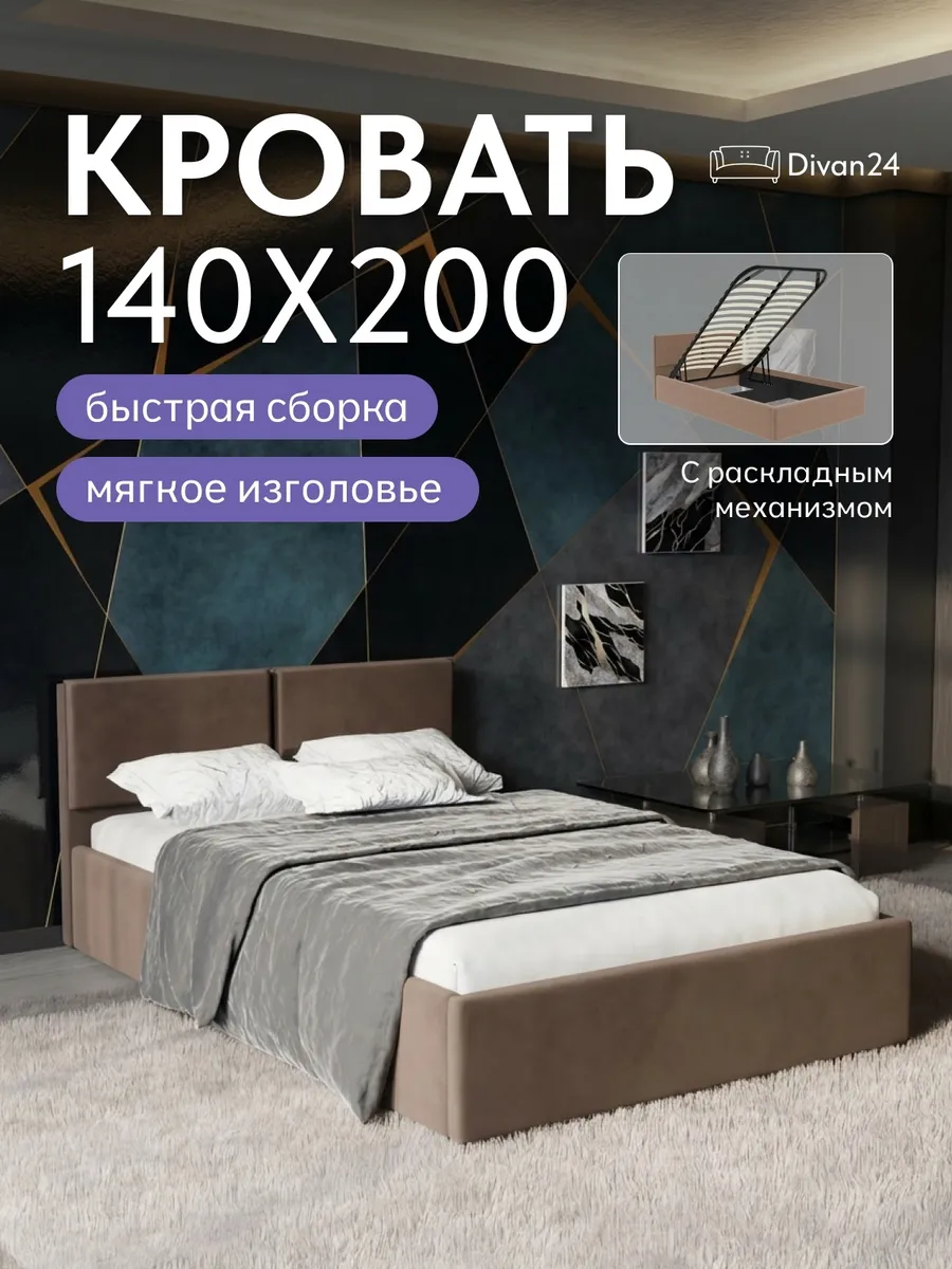 Кровать "Манчестер" 140х200  шоколадный велюр - фото 1