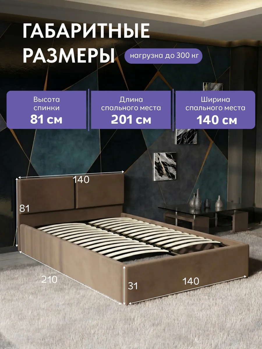 Кровать "Манчестер" 140х200  шоколадный велюр - миниатюра 2