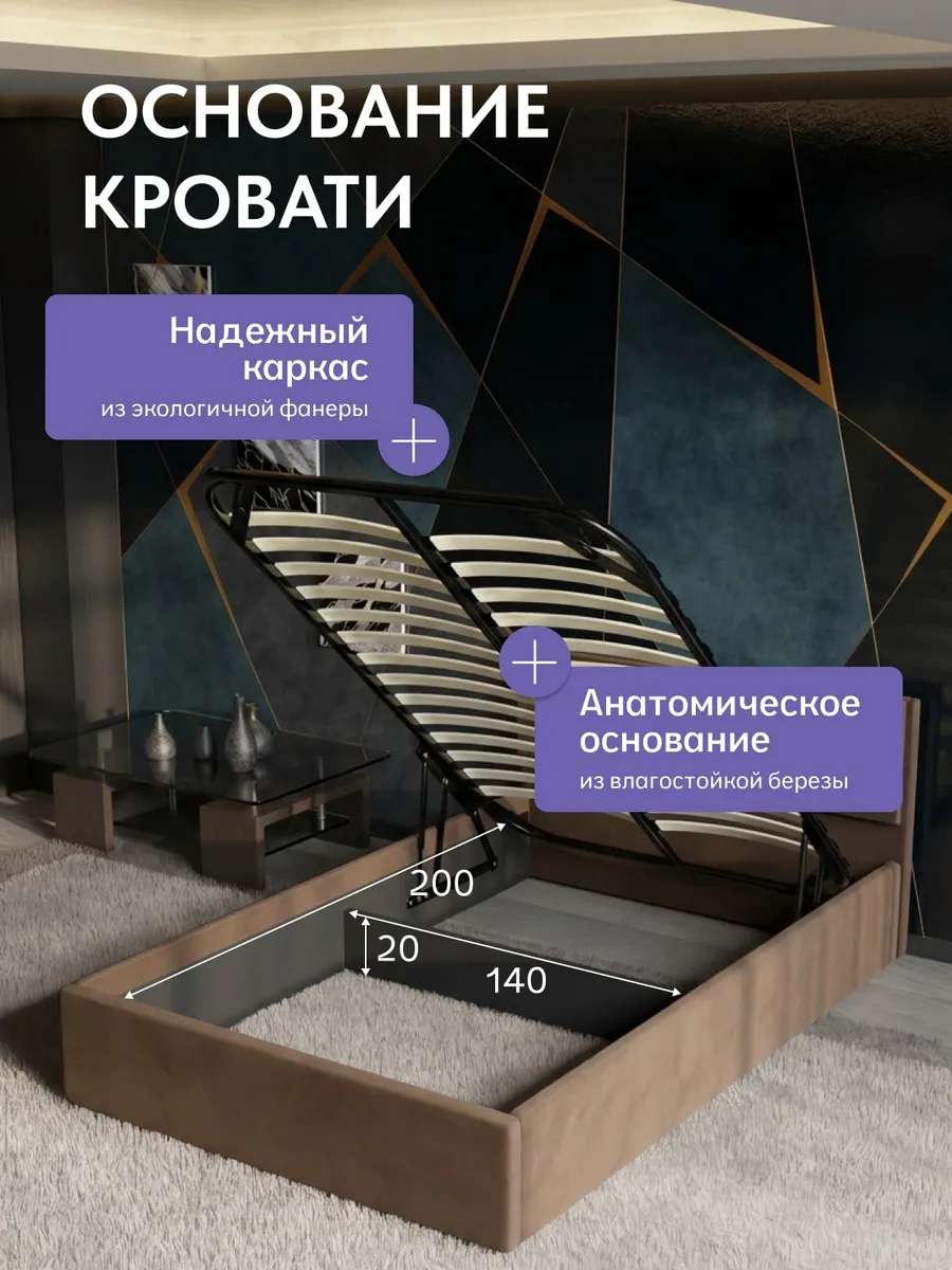 Кровать "Манчестер" 140х200  шоколадный велюр - миниатюра 3