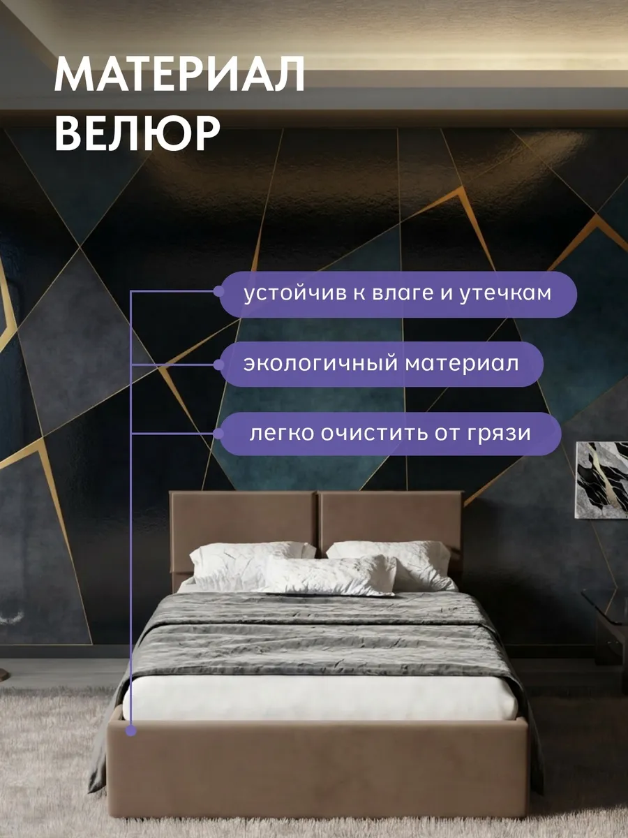 Кровать "Манчестер" 140х200  шоколадный велюр - миниатюра 5