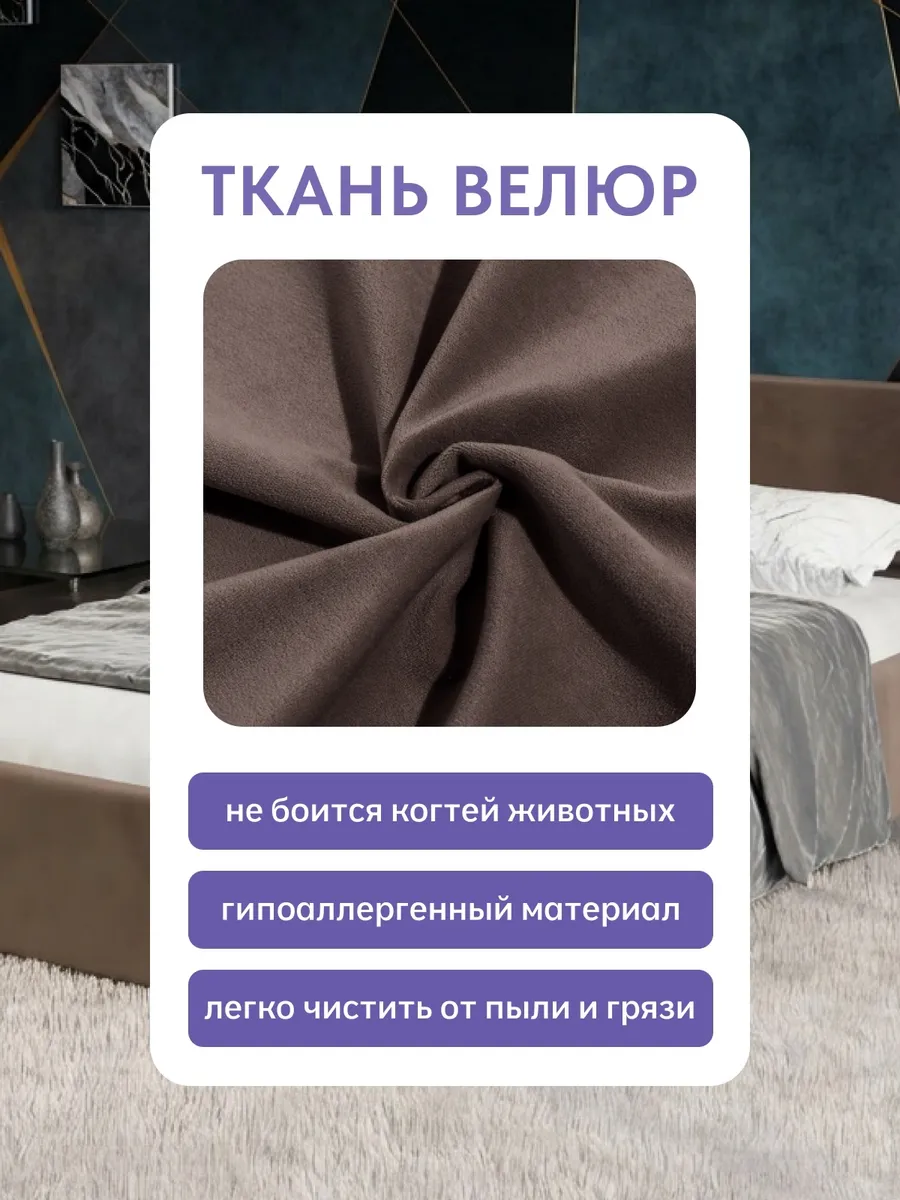 Кровать "Манчестер" 140х200  шоколадный велюр - миниатюра 7