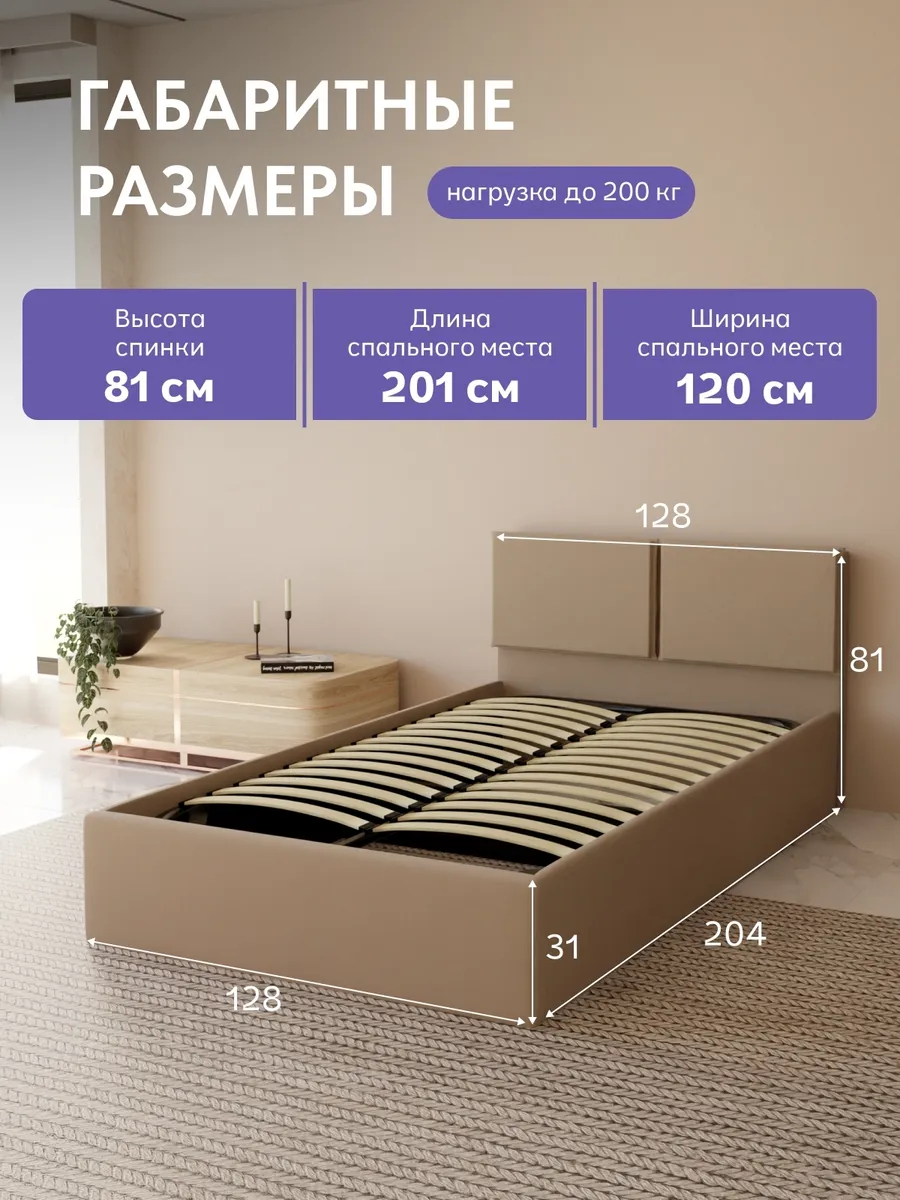 Кровать "Манчестер" 120х200 бежевый велюр - миниатюра 2