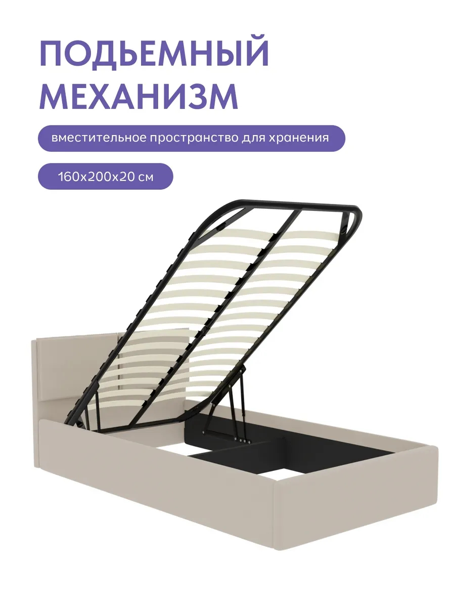 Кровать "Манчестер" 120х200 бежевый велюр - миниатюра 4