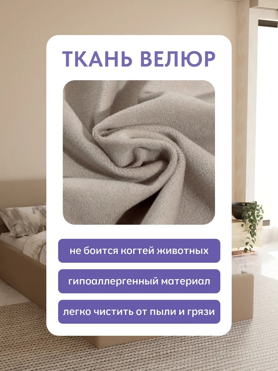 Кровать "Манчестер" 120х200 бежевый велюр - миниатюра 7