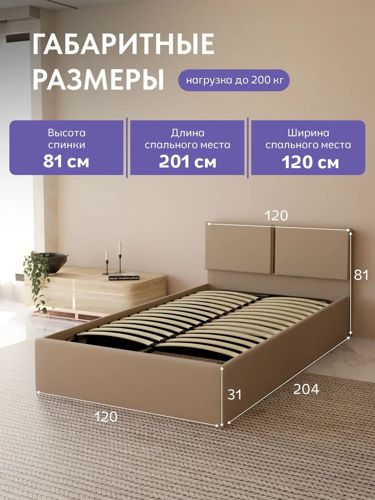 Кровать "Манчестер" 120х200  бежевый велюр - миниатюра 2