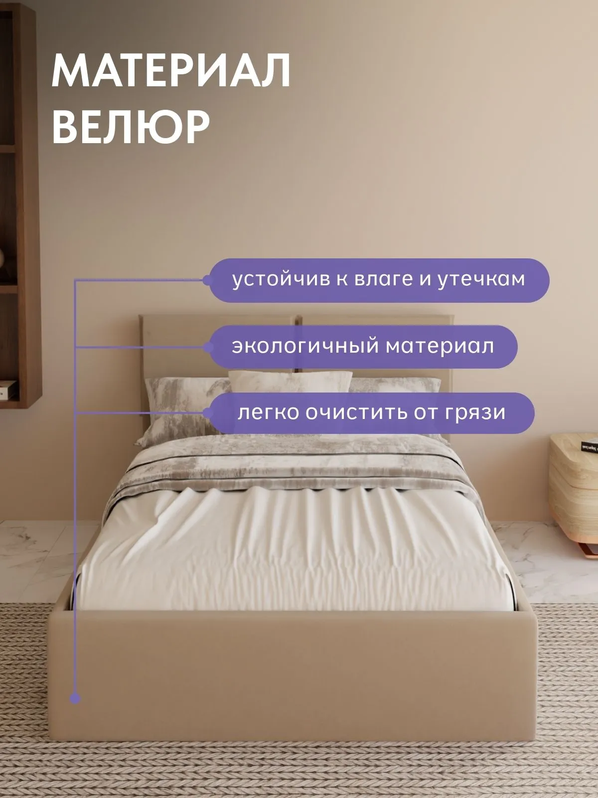 Кровать "Манчестер" 120х200  бежевый велюр - миниатюра 5