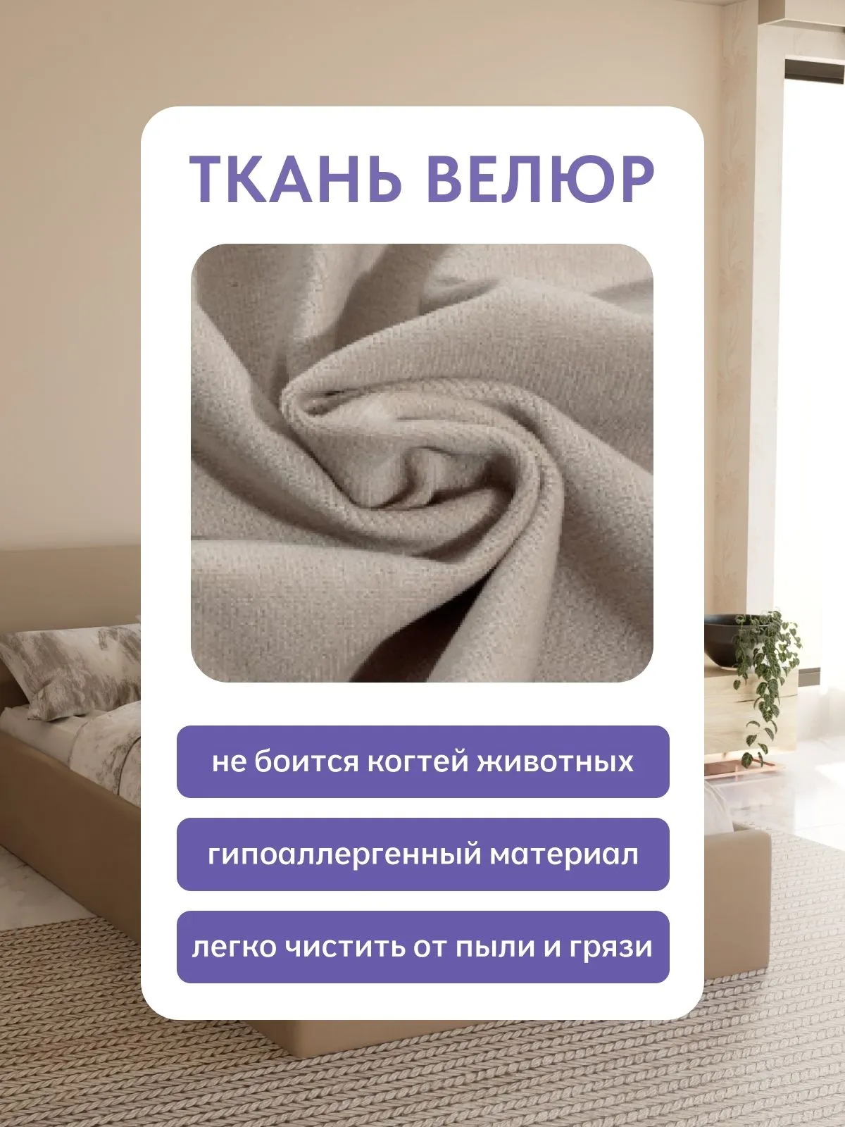 Кровать "Манчестер" 120х200  бежевый велюр - миниатюра 7