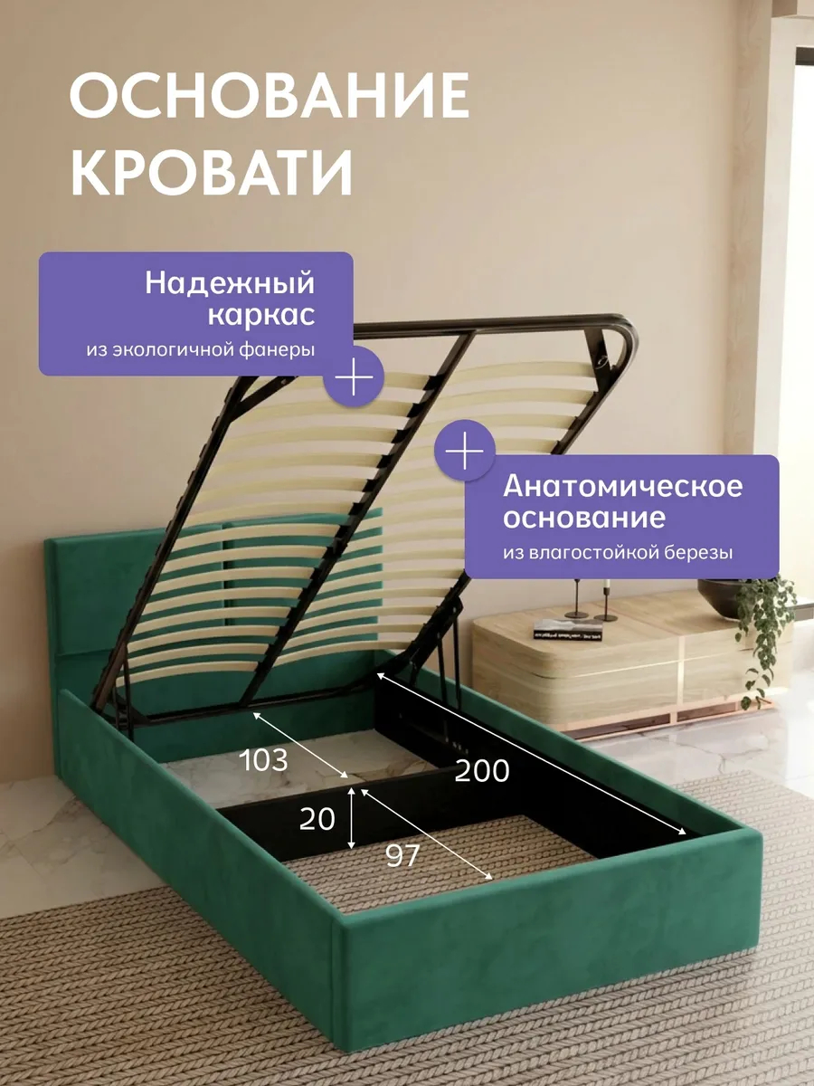 Кровать "Манчестер" 120х200  изумрудный велюр - миниатюра 3