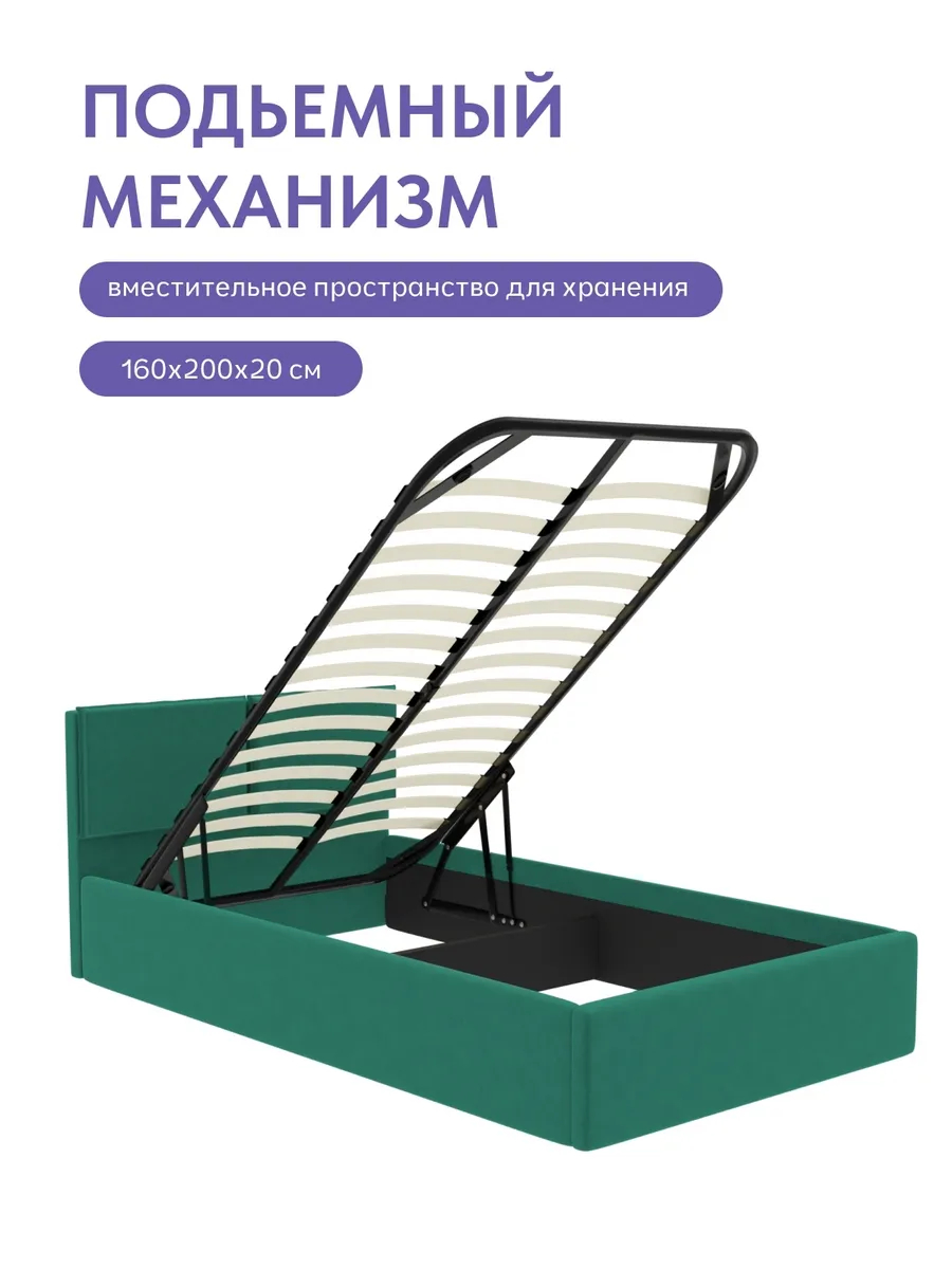 Кровать "Манчестер" 120х200  изумрудный велюр - миниатюра 4
