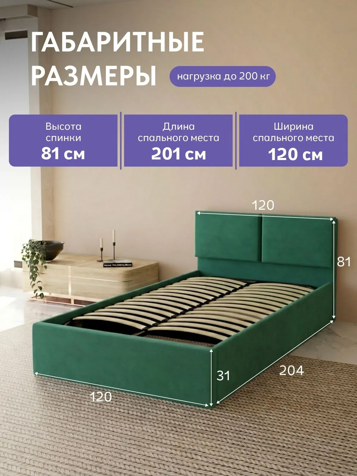 Кровать "Манчестер" 120х200 изумрудный велюр - миниатюра 2