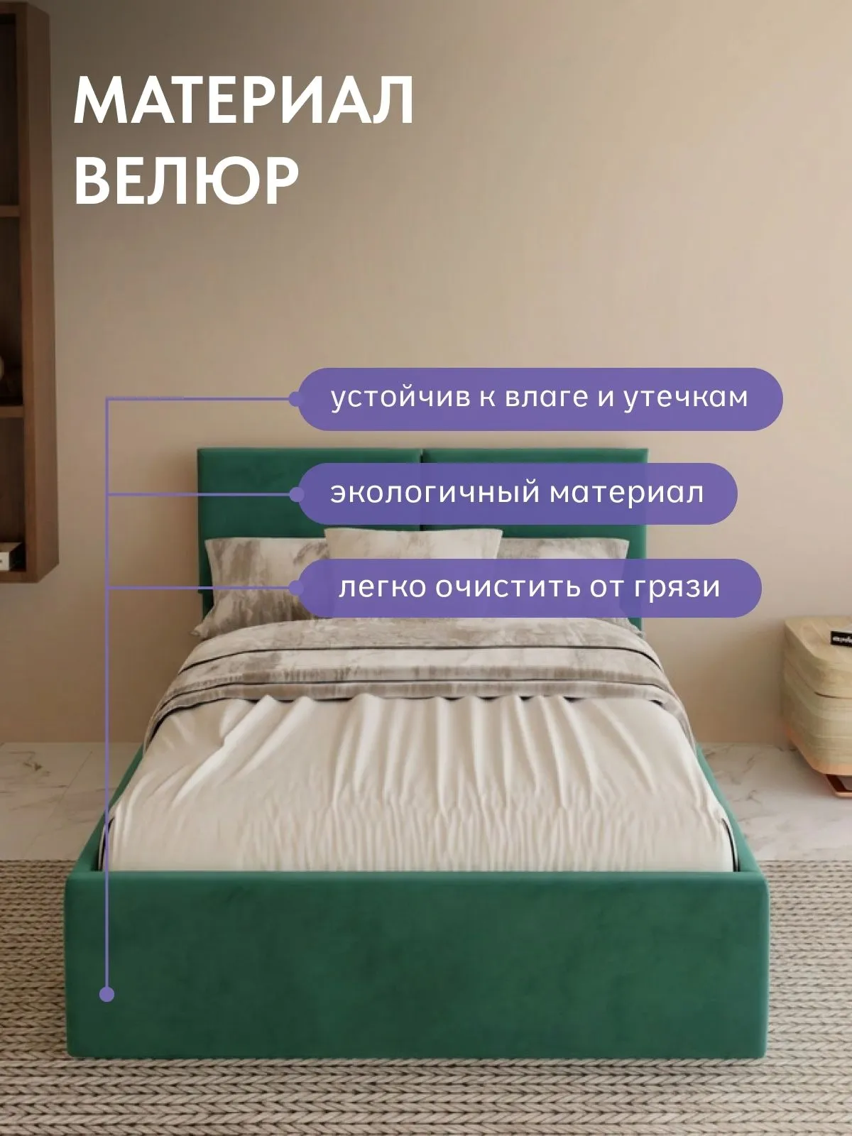 Кровать "Манчестер" 120х200 изумрудный велюр - миниатюра 5