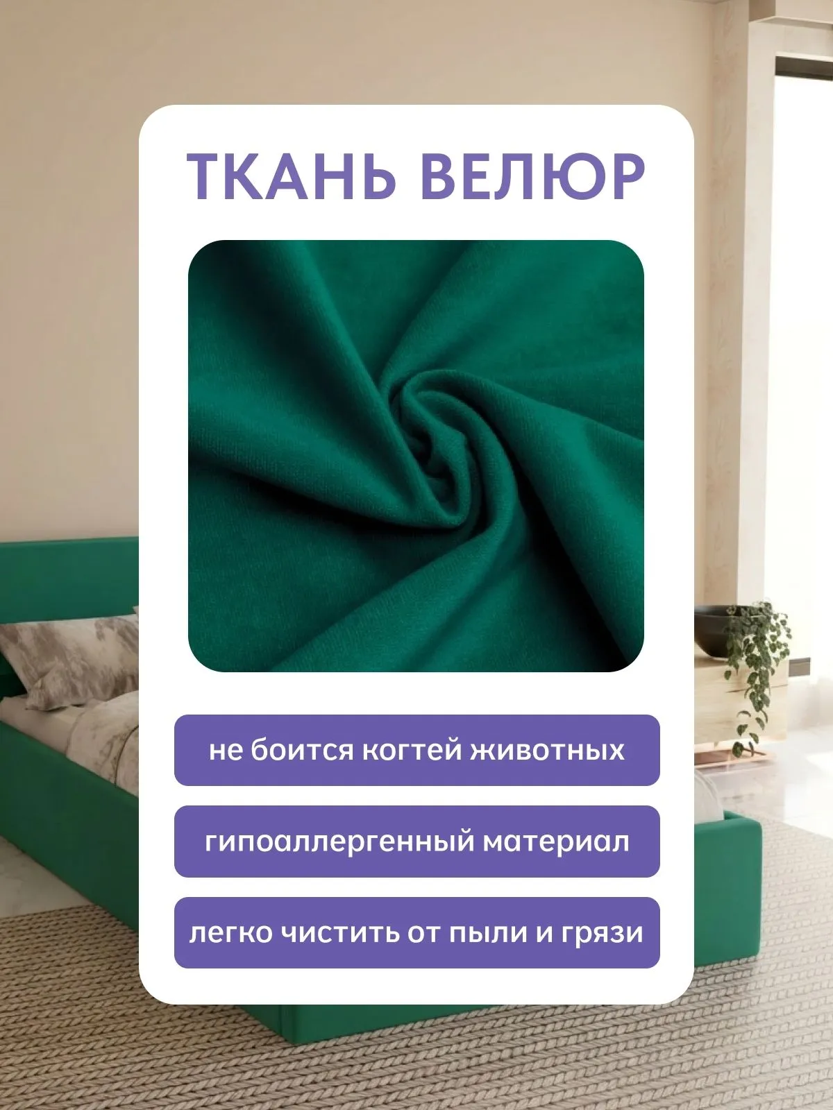 Кровать "Манчестер" 120х200 изумрудный велюр - миниатюра 7