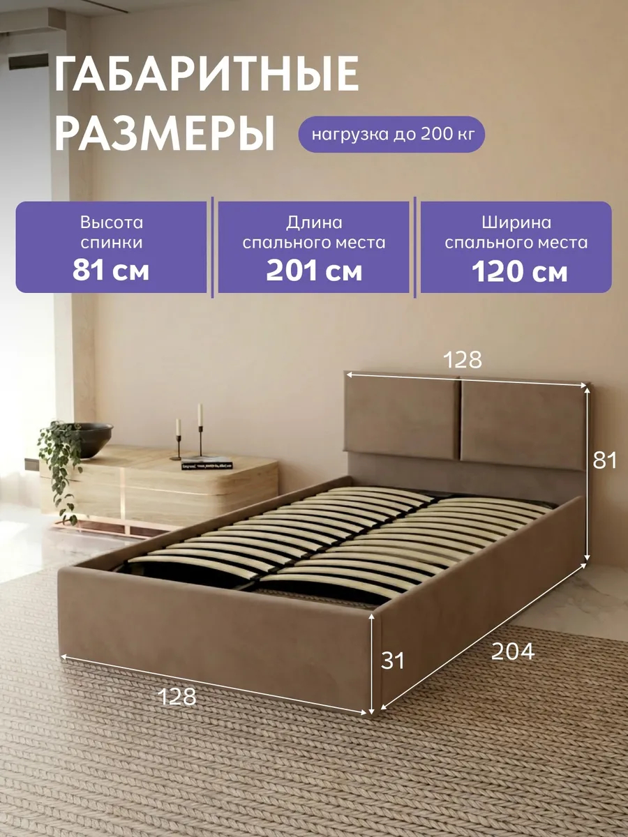 Кровать "Манчестер" 120х200  шоколадный велюр - миниатюра 2