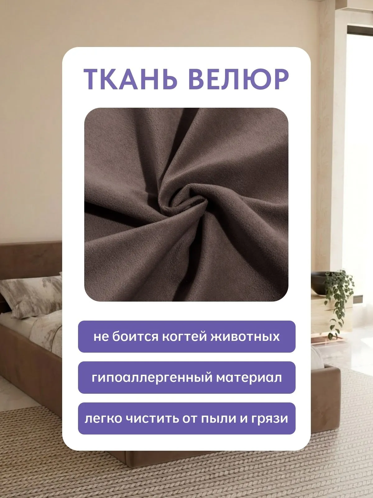 Кровать "Манчестер" 120х200  шоколадный велюр - миниатюра 7