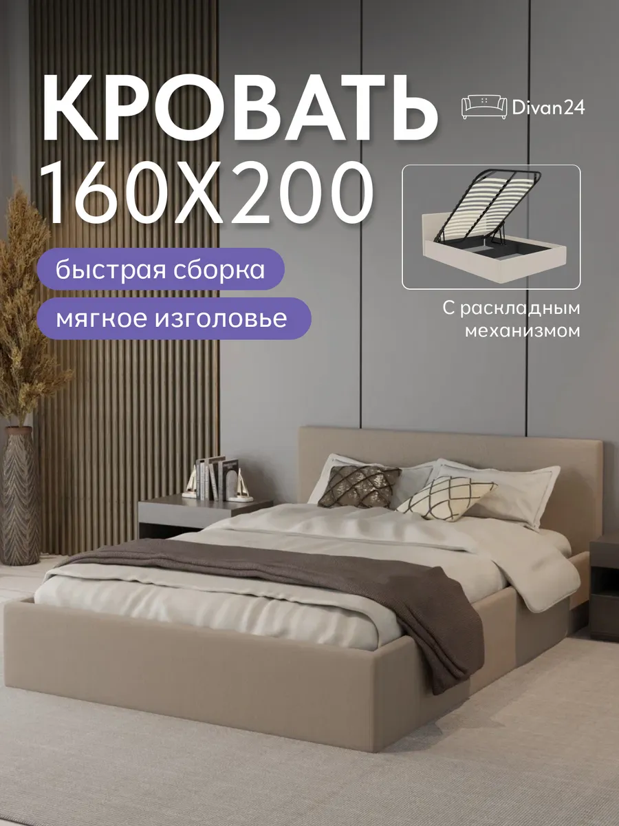 Кровать "Парма" 160х200  бежевый велюр - фото 1