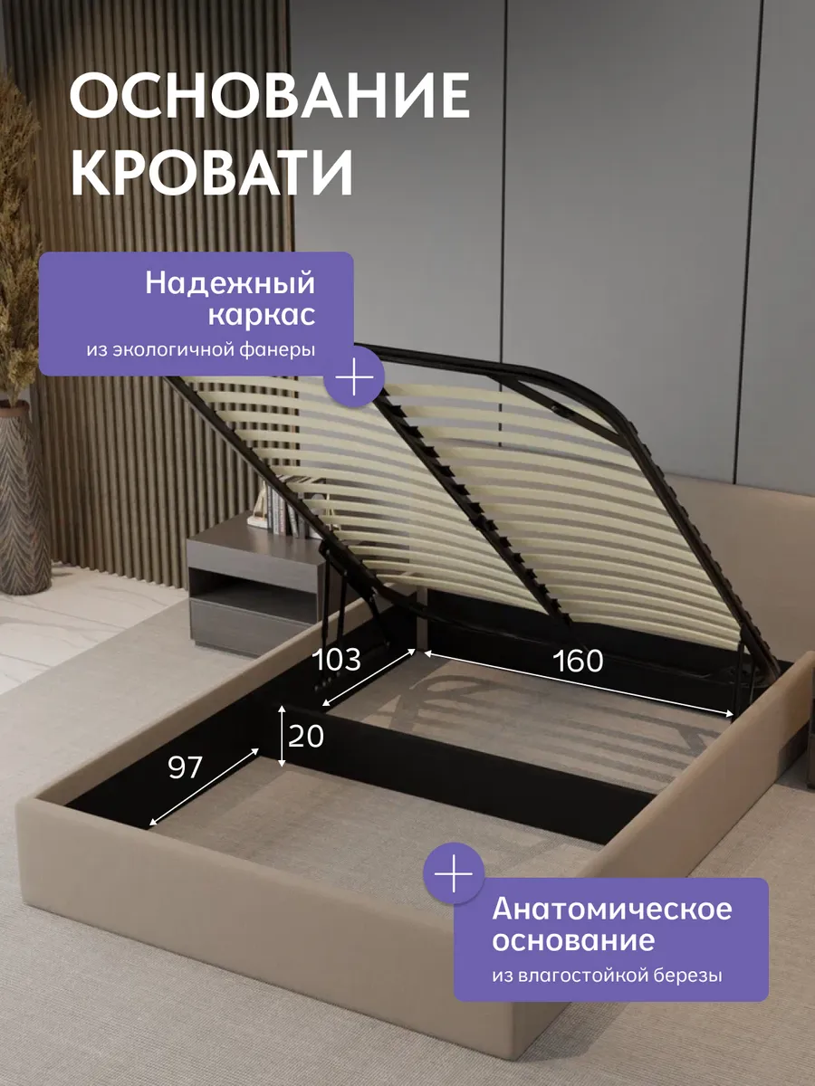 Кровать "Парма" 160х200  бежевый велюр - миниатюра 3