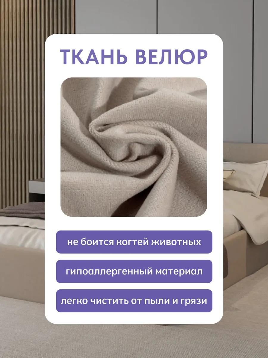 Кровать "Парма" 160х200  бежевый велюр - миниатюра 7