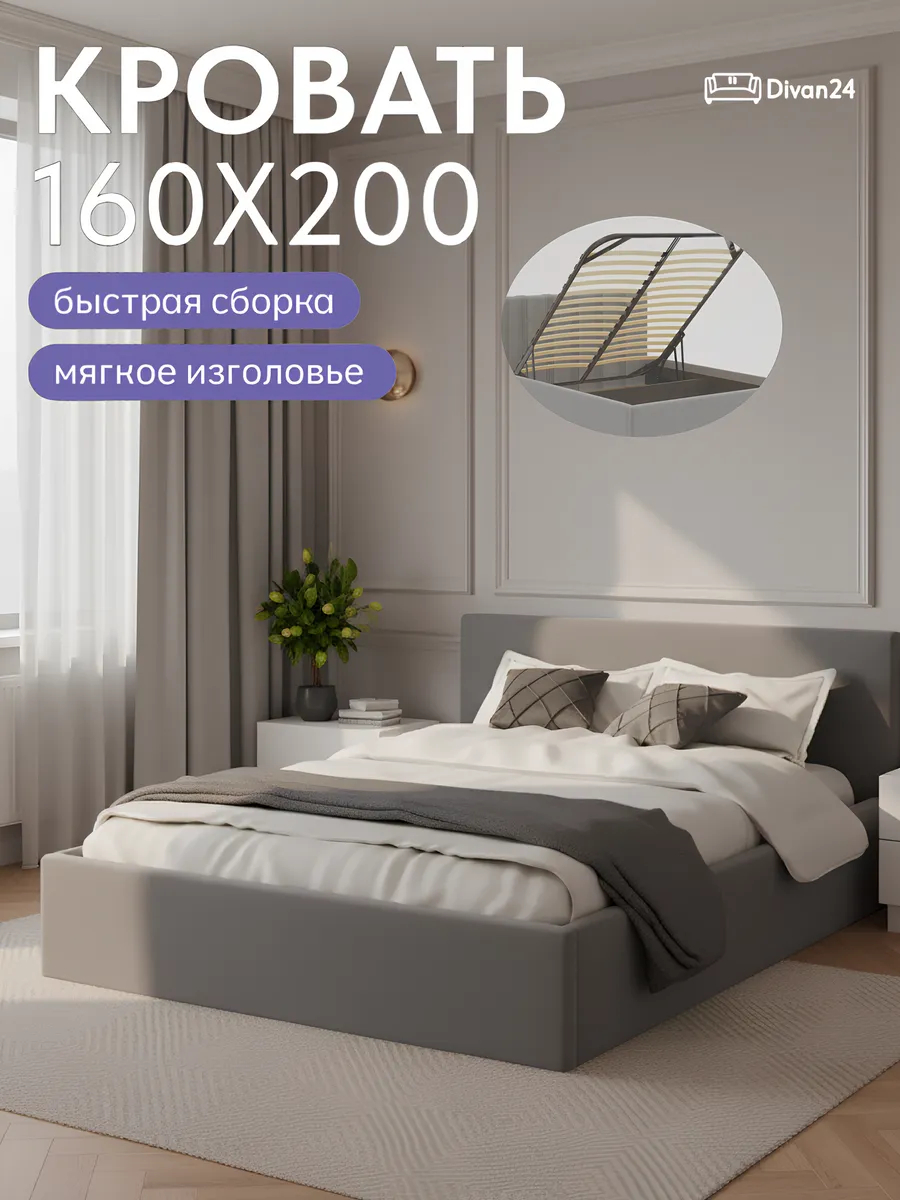 Кровать "Парма" 160х200  серый велюр