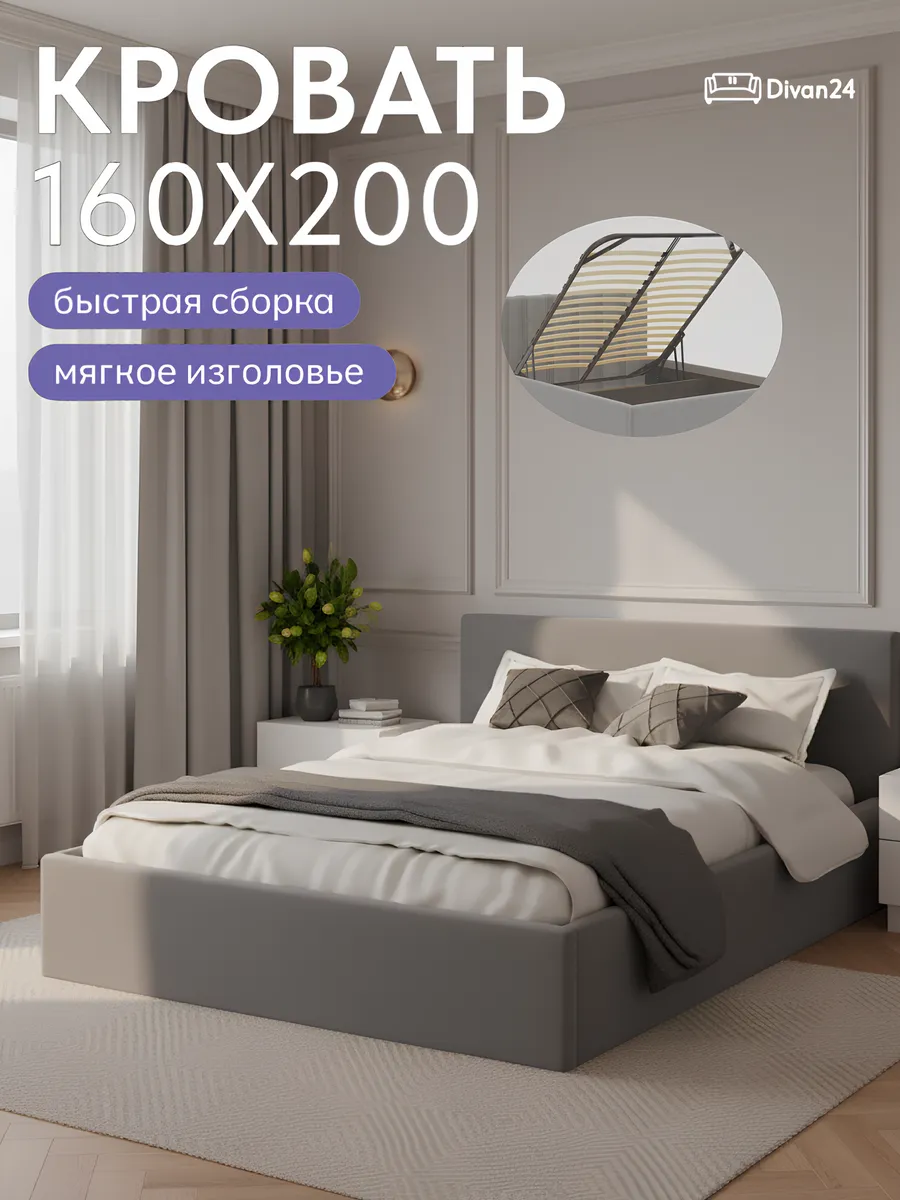 Кровать "Парма" 160х200  серый велюр - фото 1