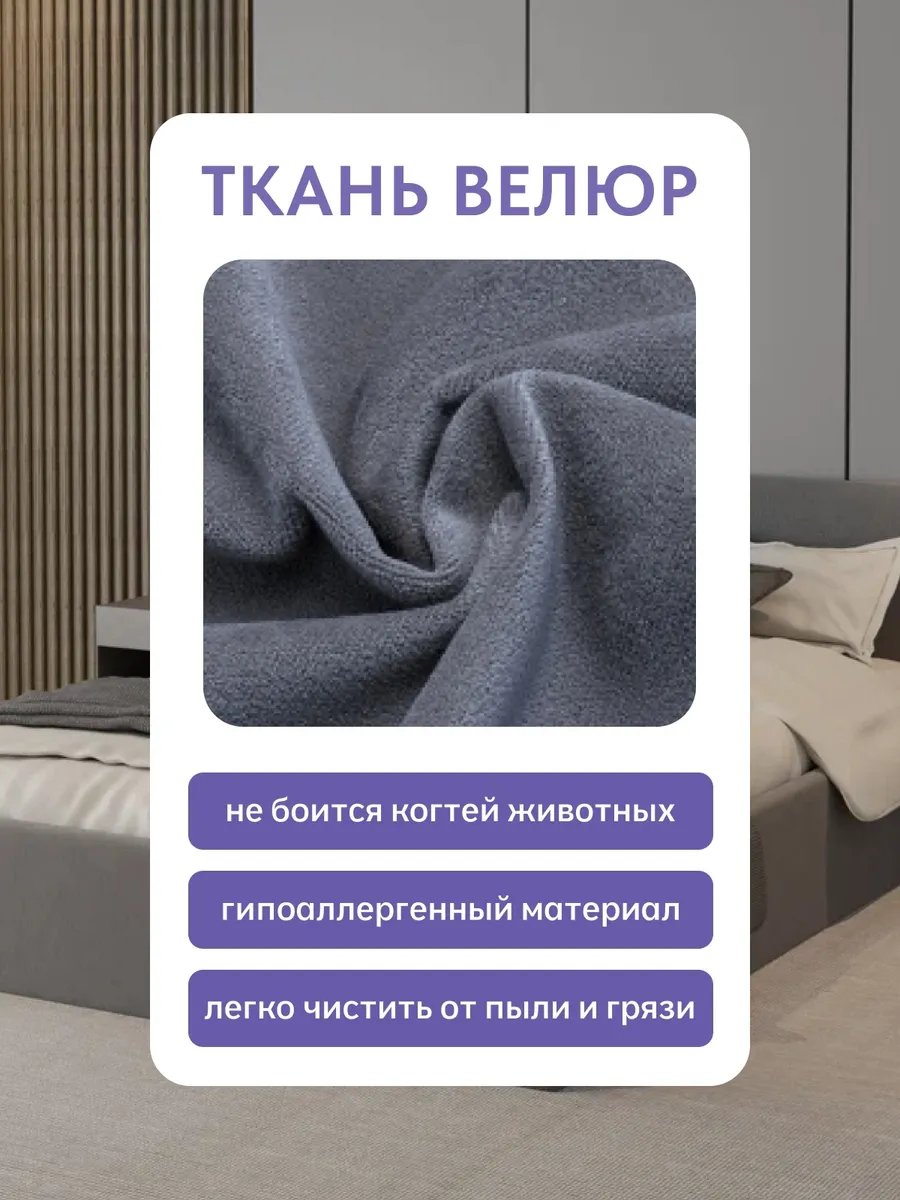 Кровать "Парма" 160х200  серый велюр - миниатюра 7