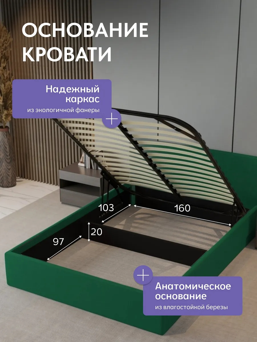 Кровать "Парма" 160х200 изумрудный велюр - миниатюра 3