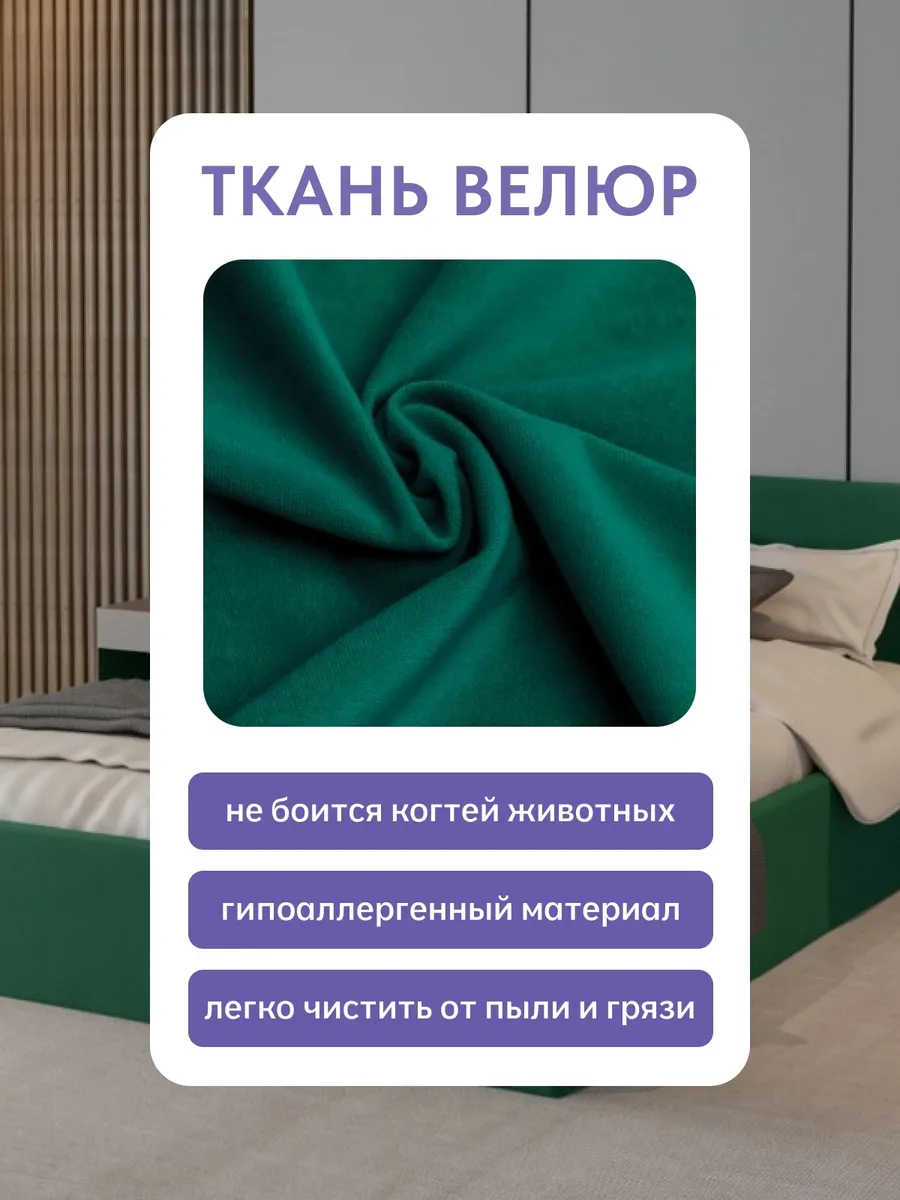 Кровать "Парма" 160х200 изумрудный велюр - миниатюра 7