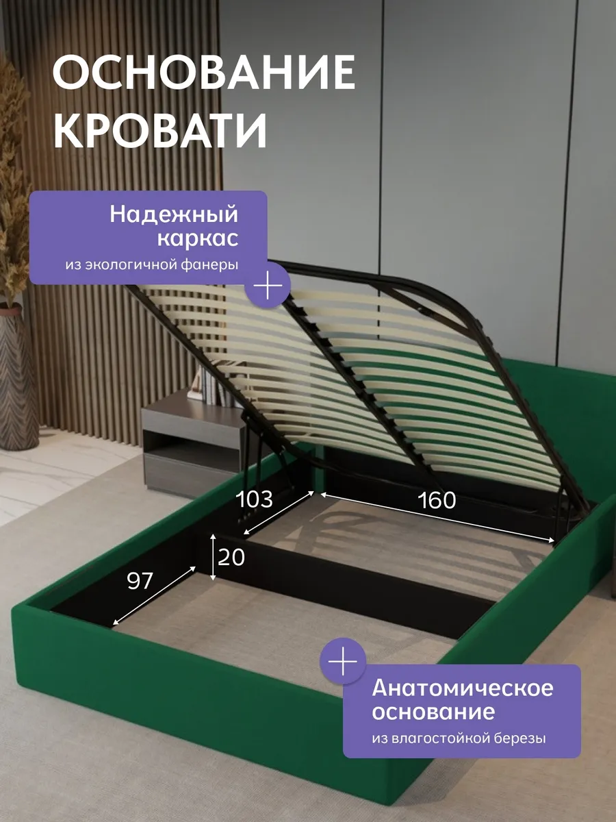 Кровать "Парма" 160х200  изумрудный велюр - миниатюра 3