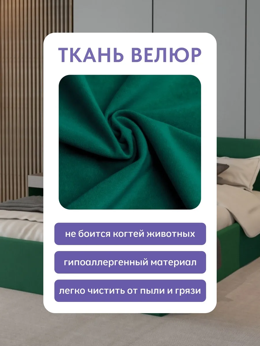 Кровать "Парма" 160х200  изумрудный велюр - миниатюра 7