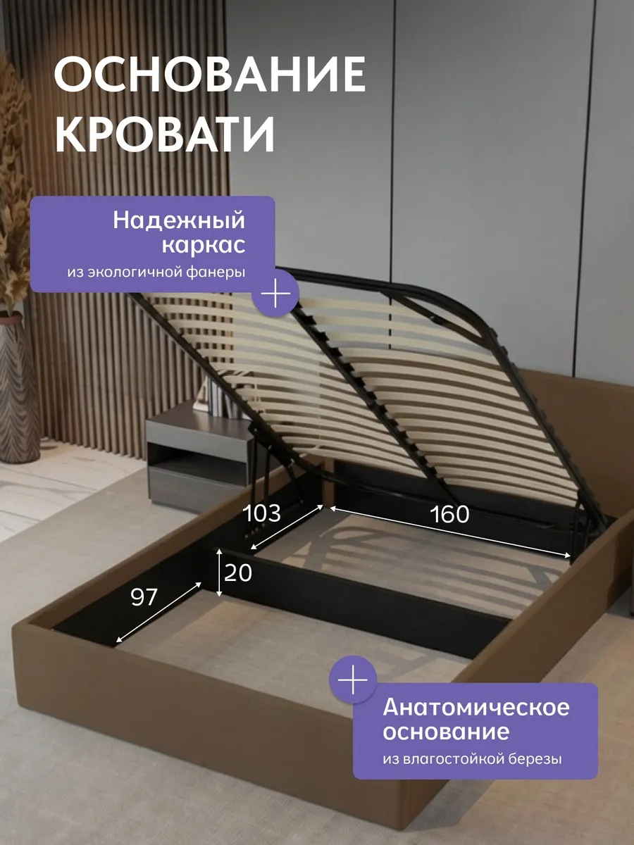 Кровать "Парма" 160х200  шоколадный велюр - миниатюра 3