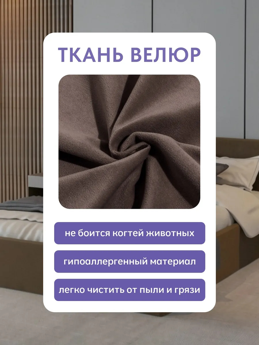 Кровать "Парма" 160х200  шоколадный велюр - миниатюра 7