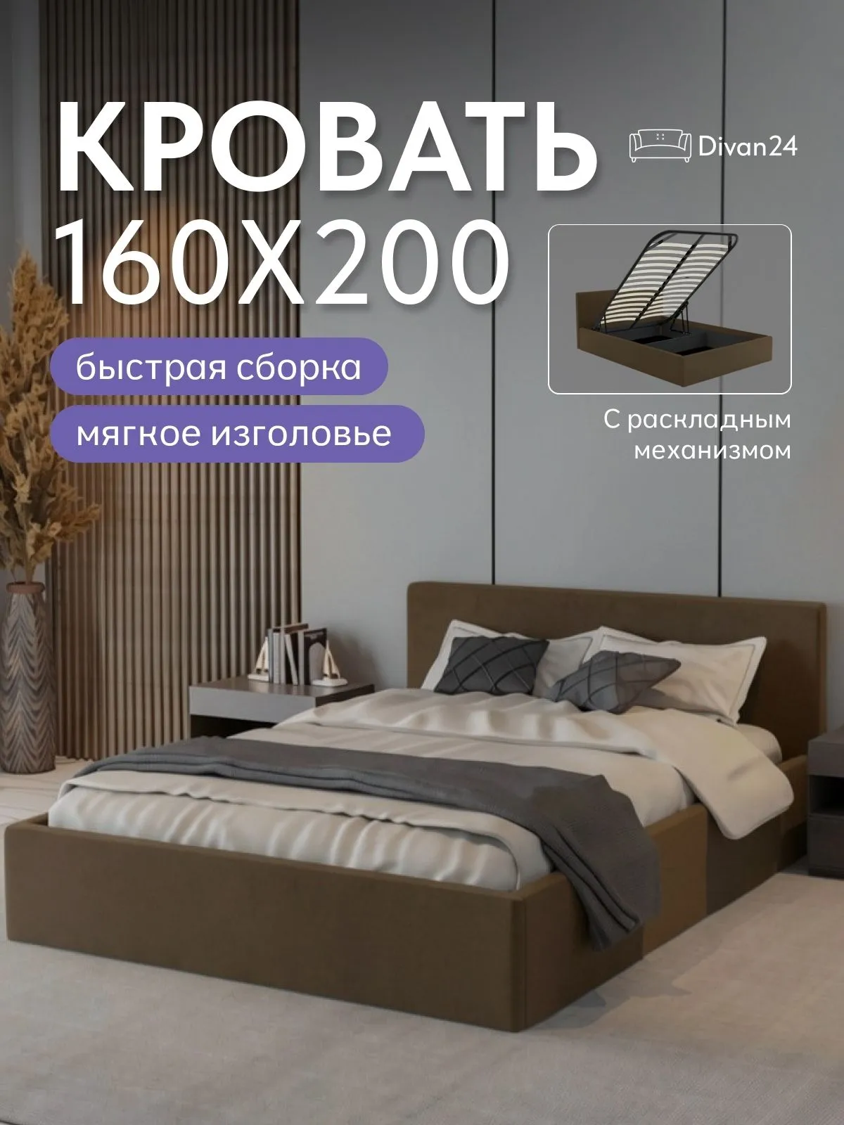 Кровать "Парма" 160х200  шоколадный велюр - фото 1