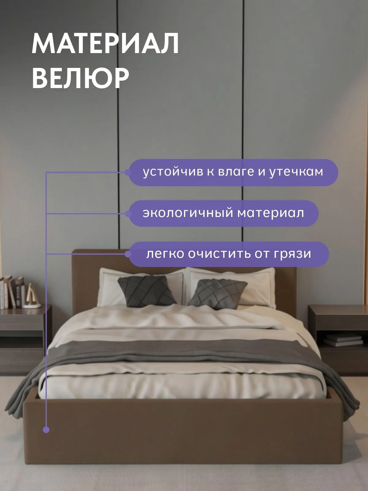 Кровать "Парма" 160х200  шоколадный велюр - миниатюра 5