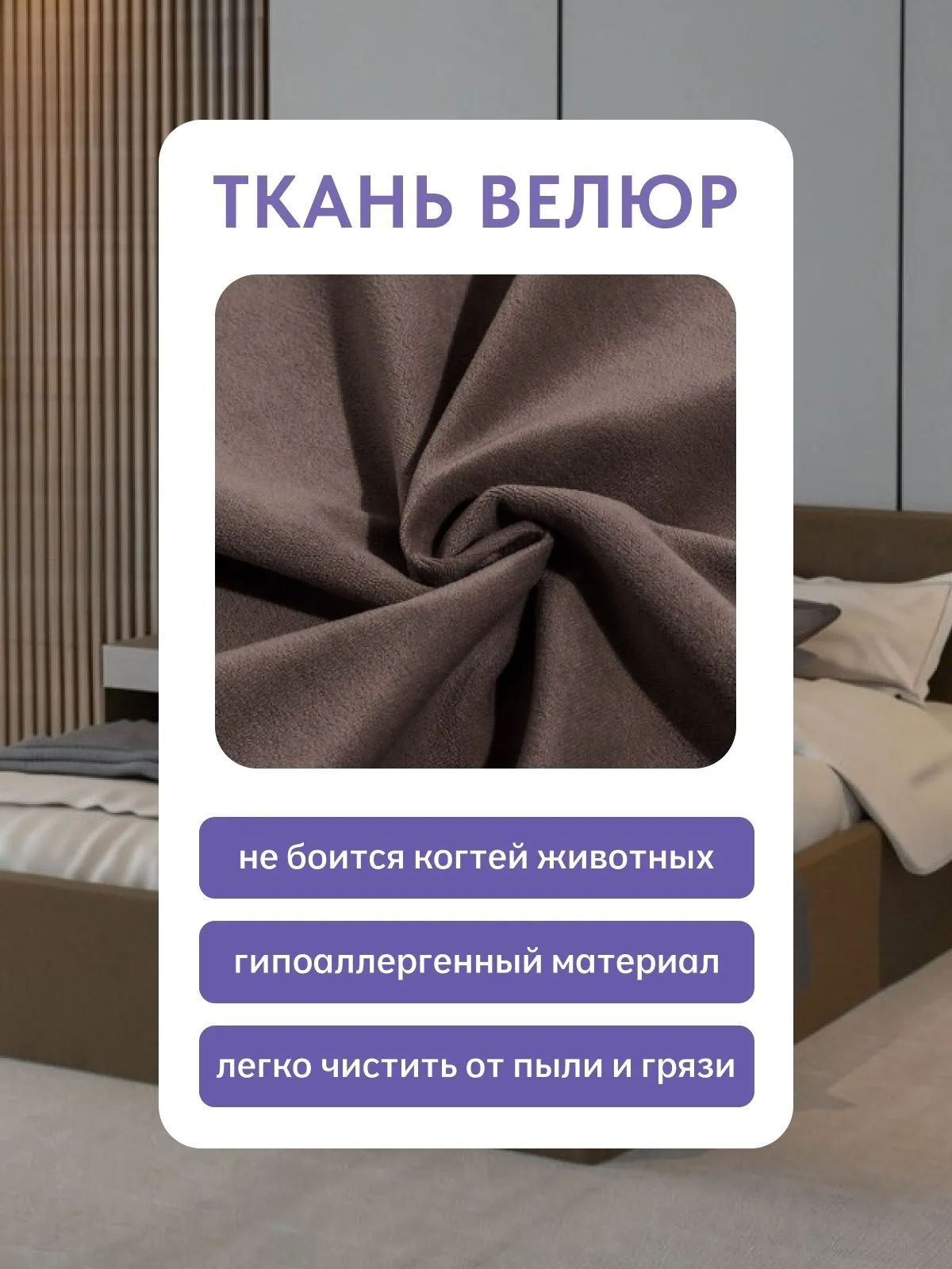 Кровать "Парма" 160х200  шоколадный велюр - миниатюра 7