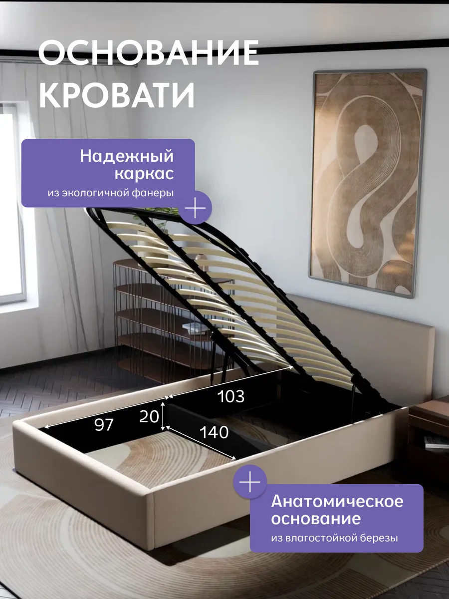 Кровать "Парма" 140х200  бежевый велюр - миниатюра 3